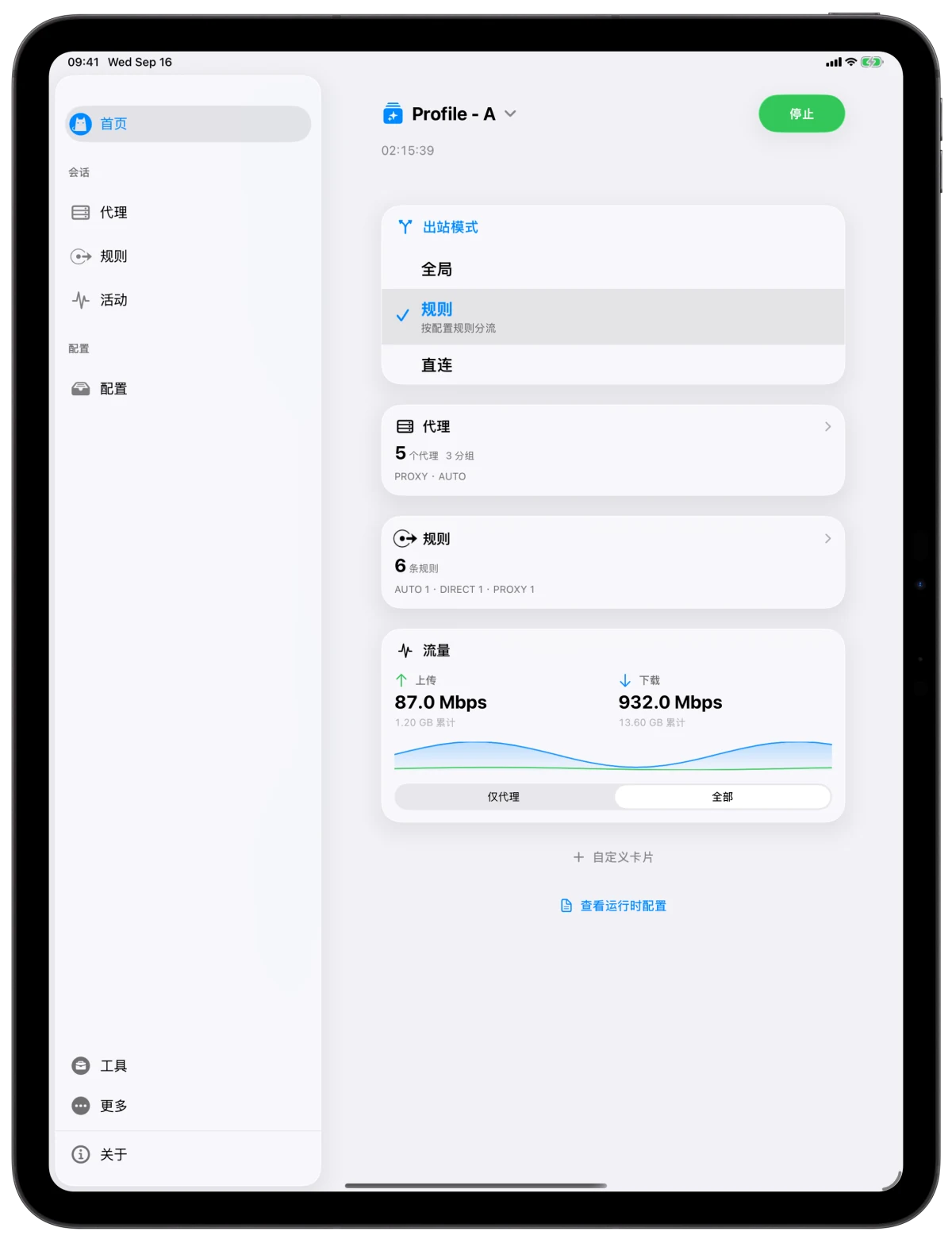 官方设备框中的 Clash iPad 版