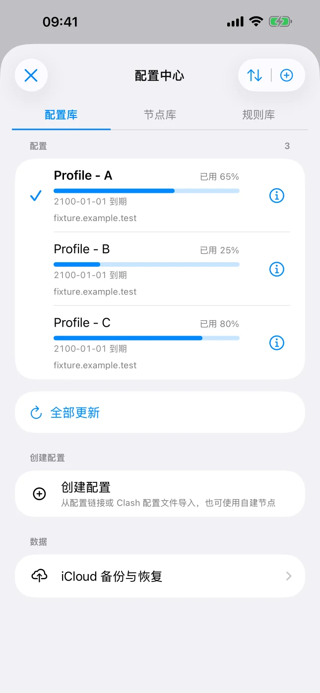 iPhone · 配置列表