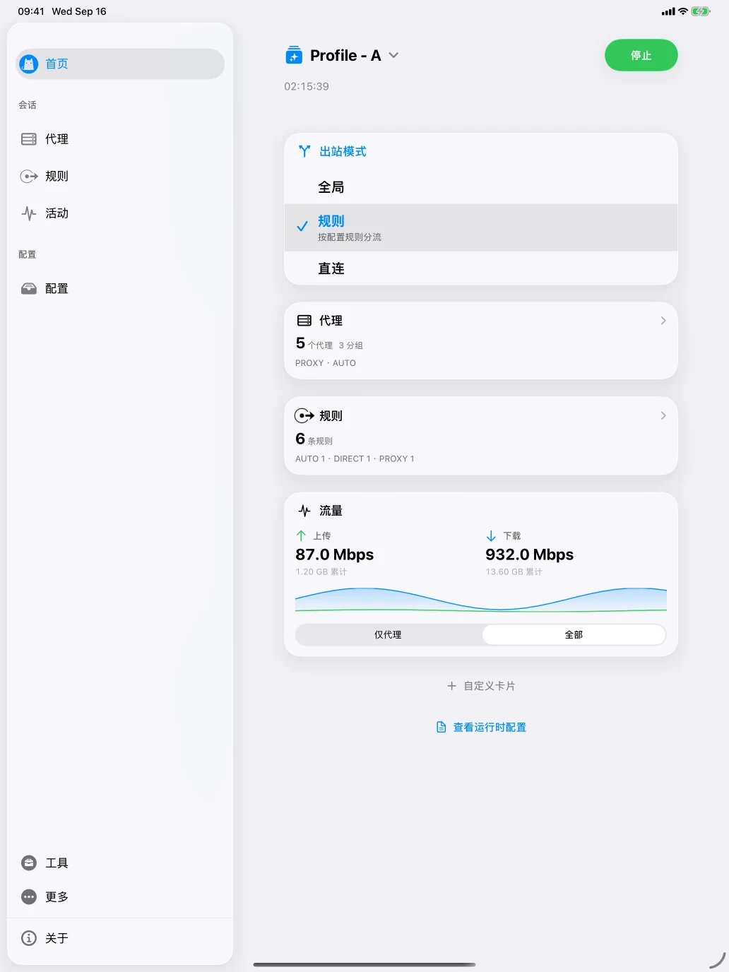 iPad 上的 Clash 首页